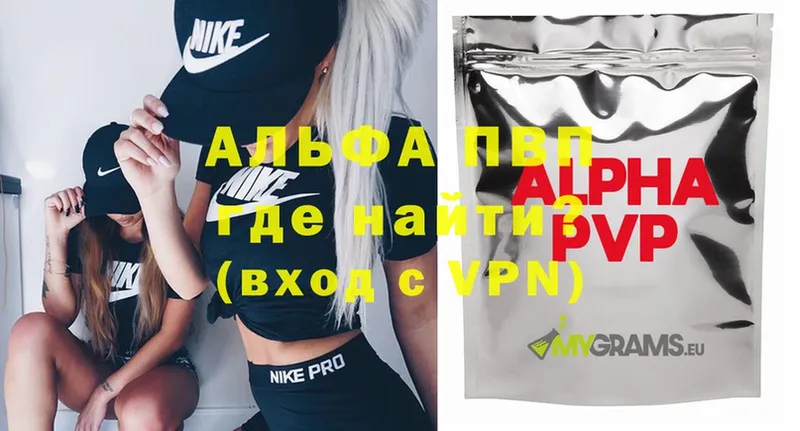 APVP СК КРИС  MEGA как зайти  нарко площадка официальный сайт  Нягань 