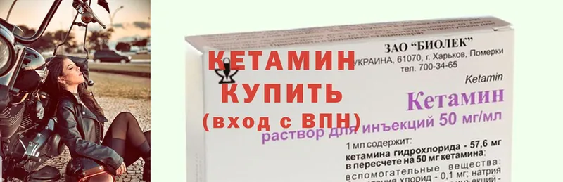 Кетамин ketamine  Нягань 